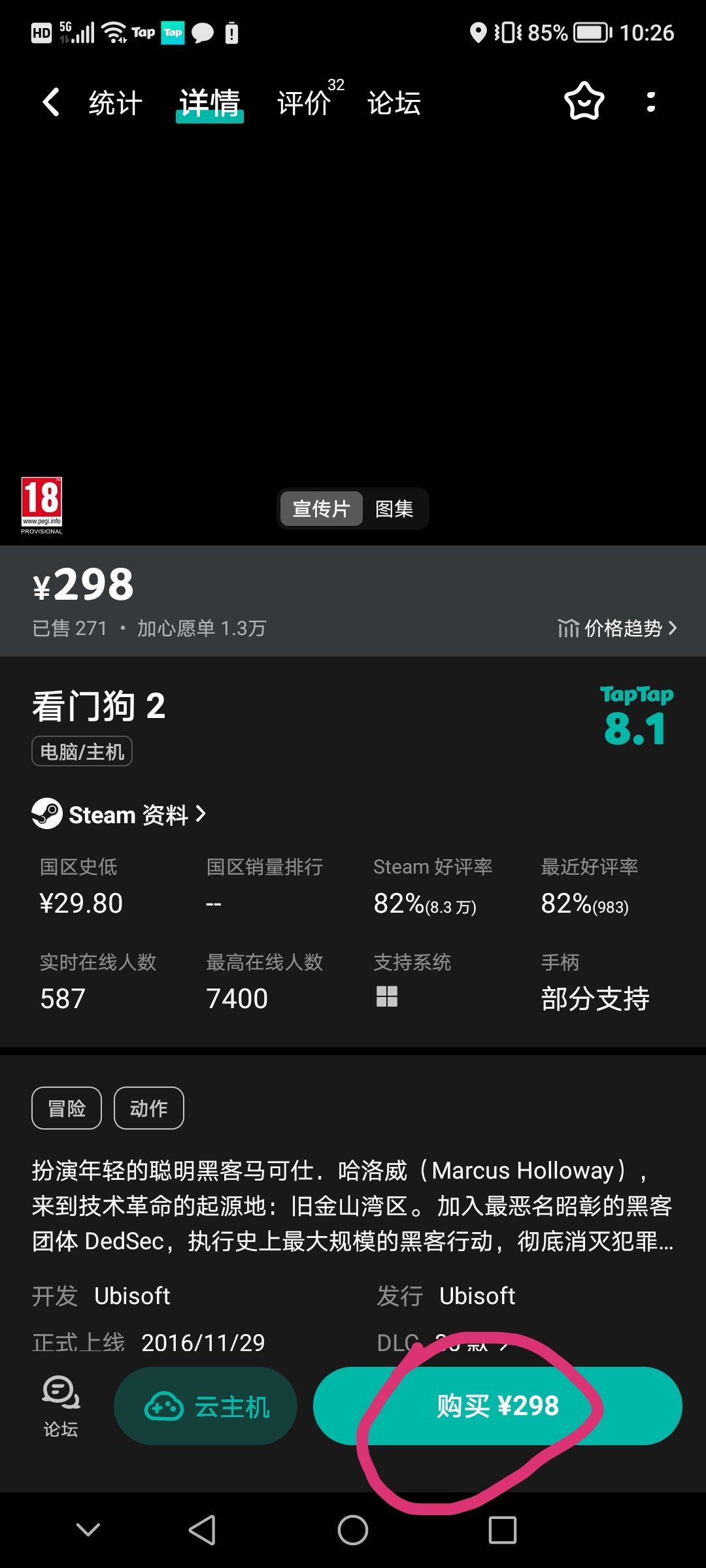 TapTap