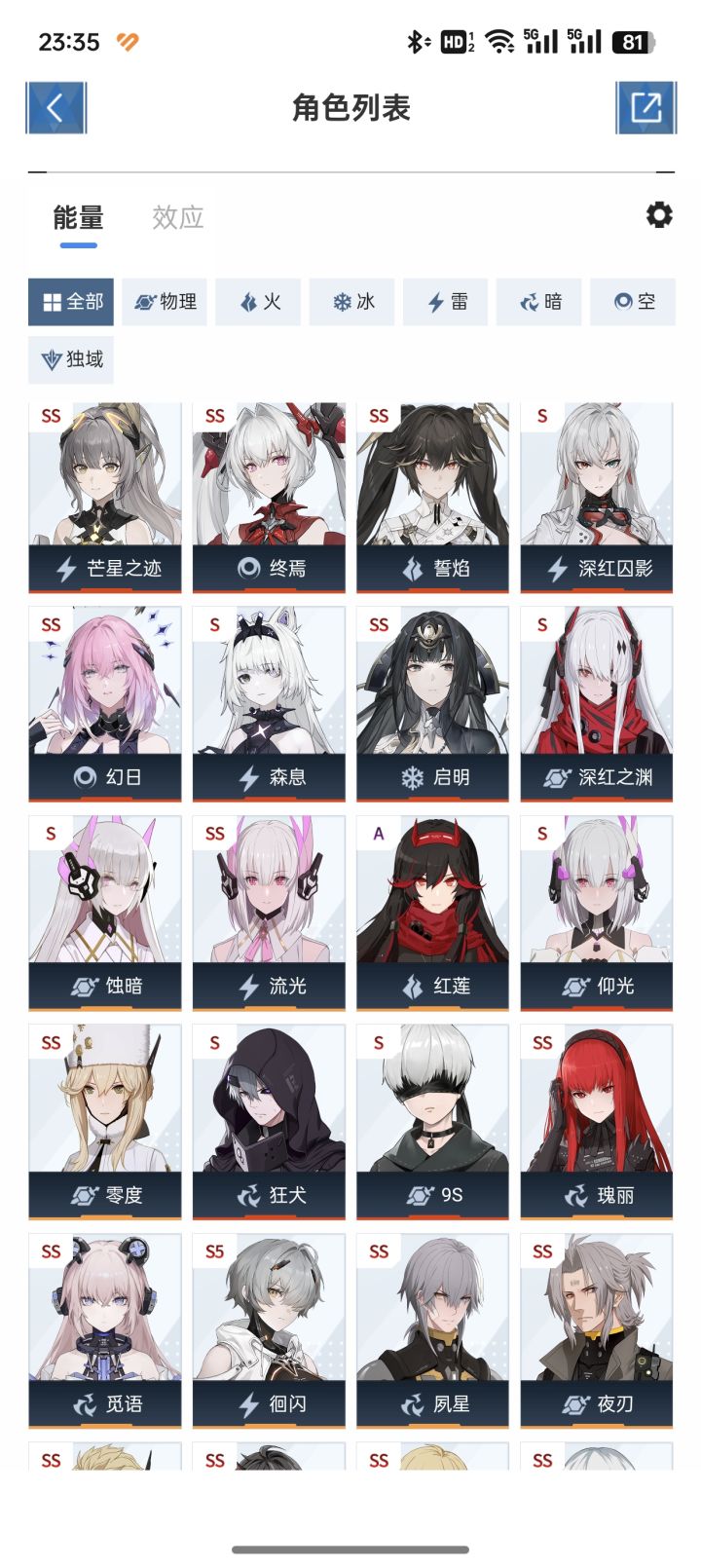 萌新求助截图
