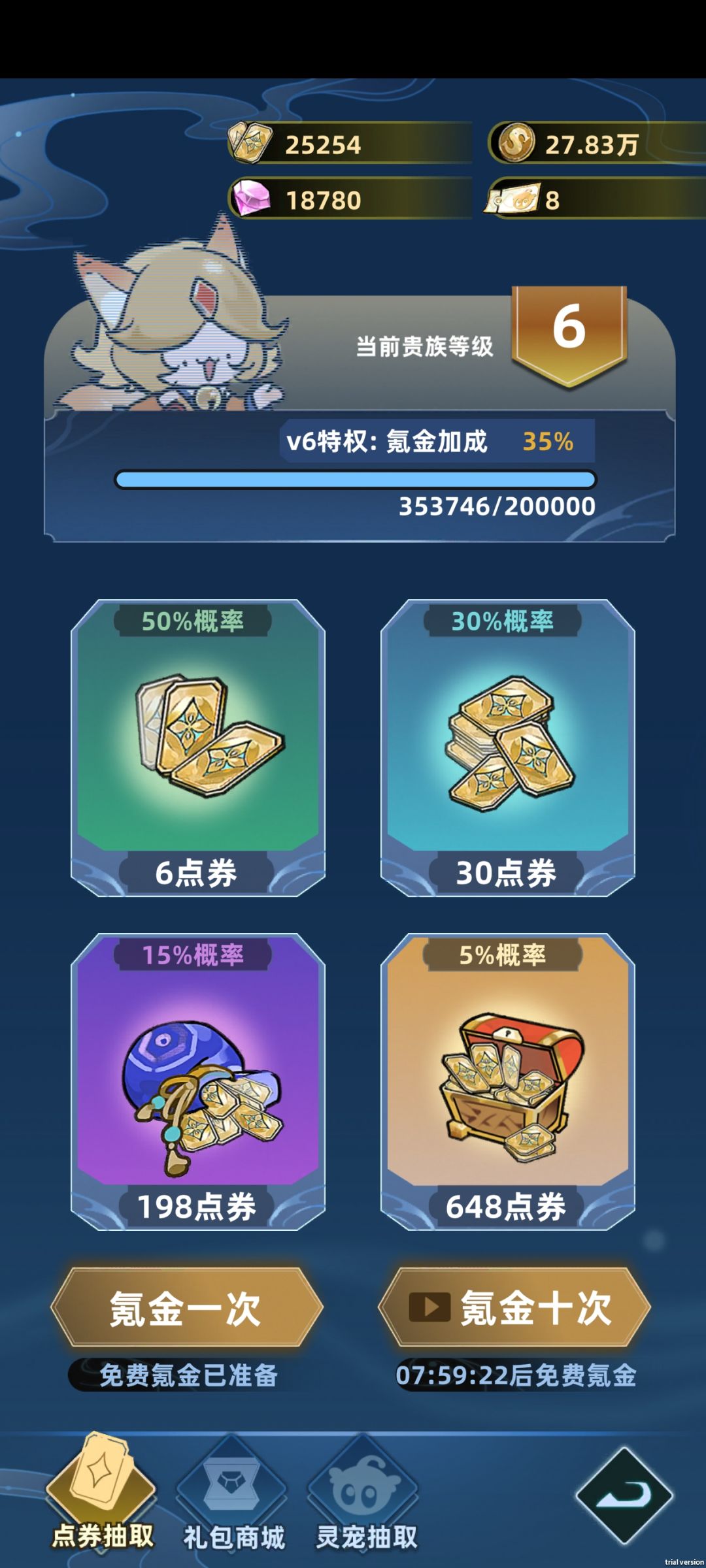 免广卡抽奖 2