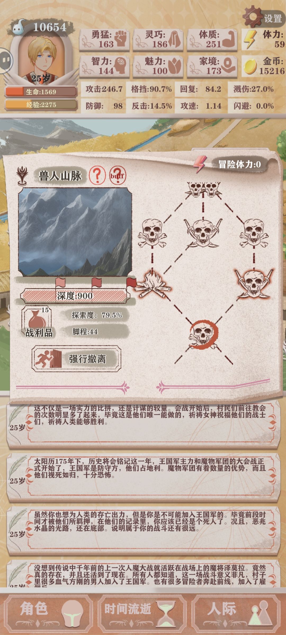 不愧是7残的兽人山脉 1