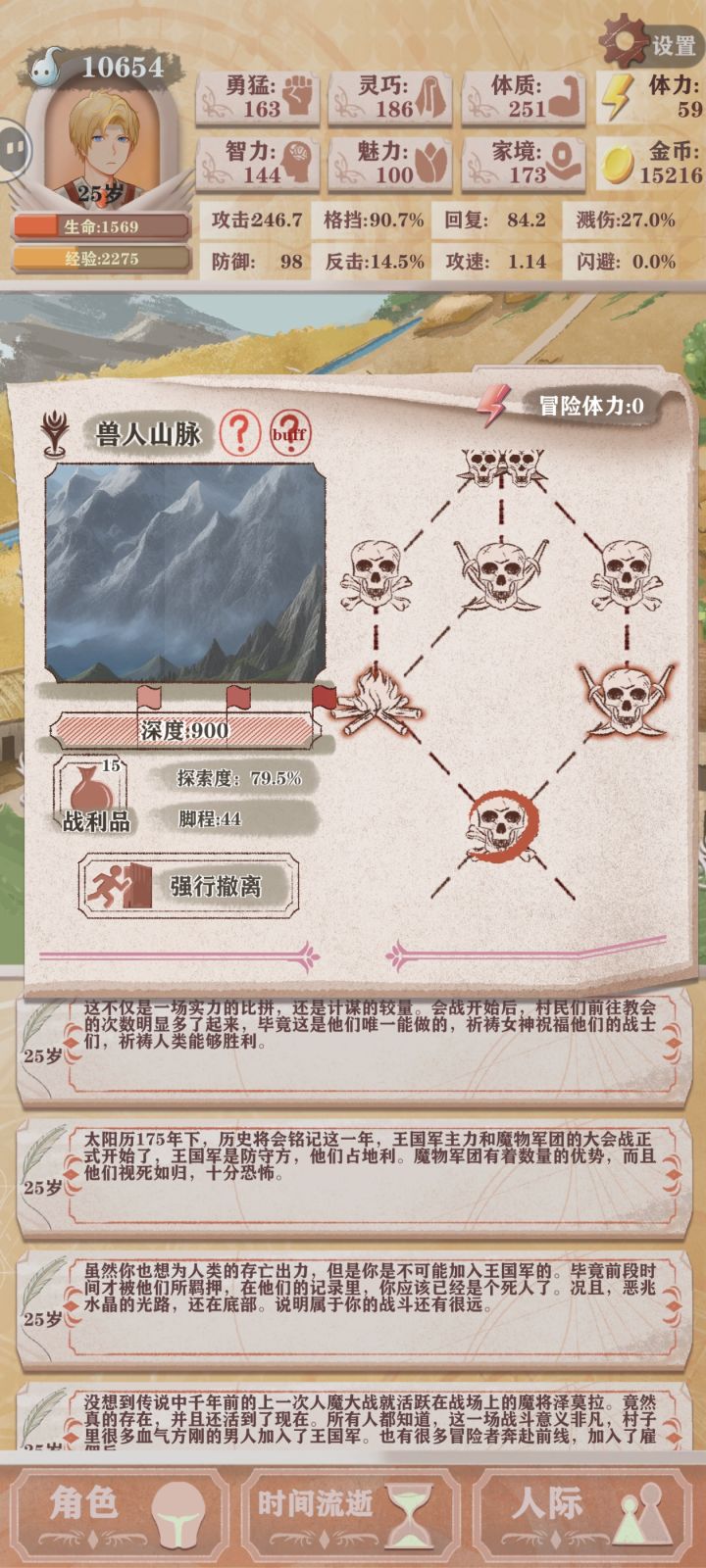 不愧是7残的兽人山脉截图