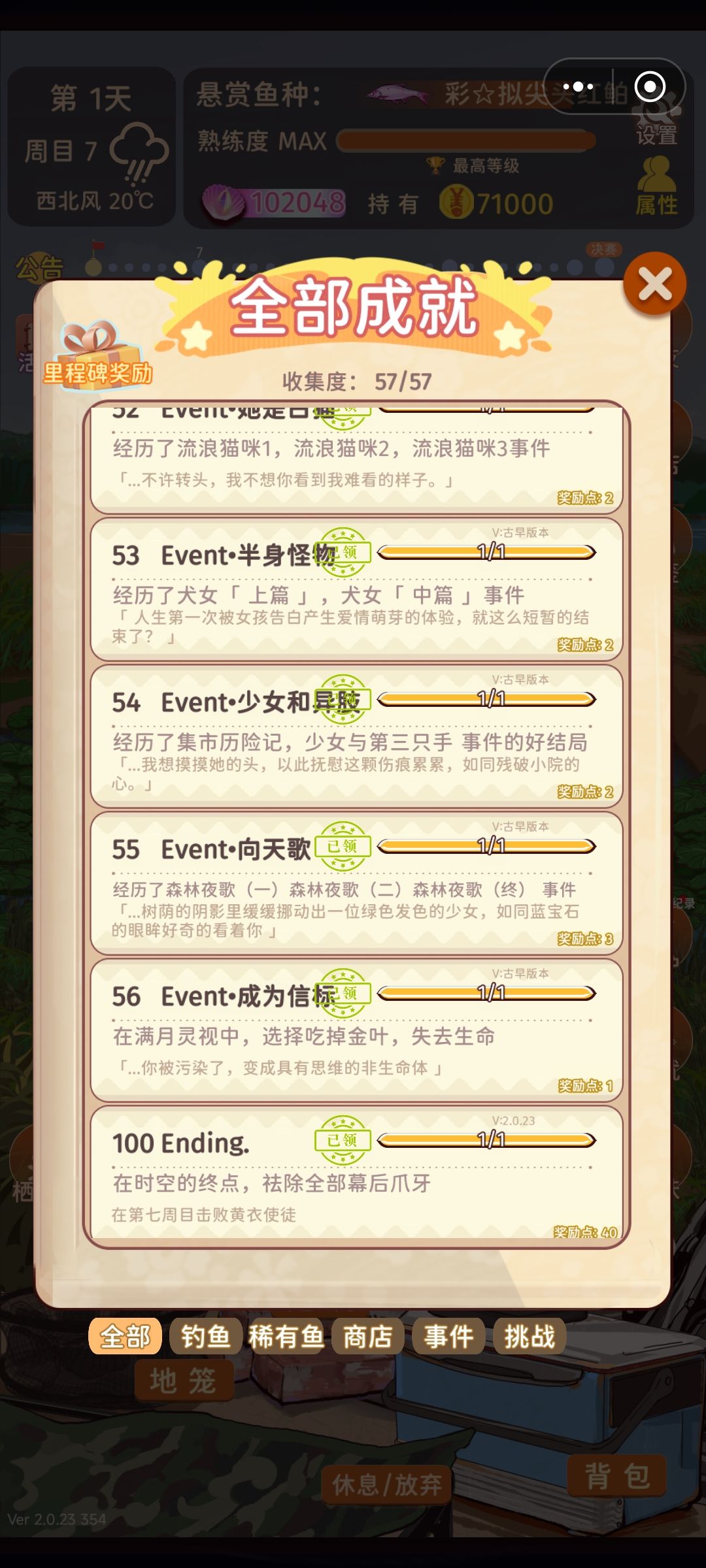 全收集毕业纪念 1