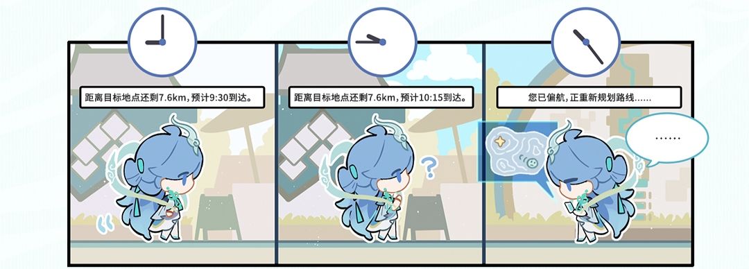 老库小漫画,清宵师父又迷路了 1