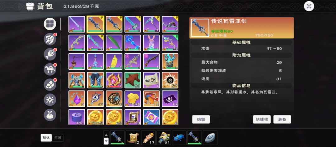 出传说雷刀 3