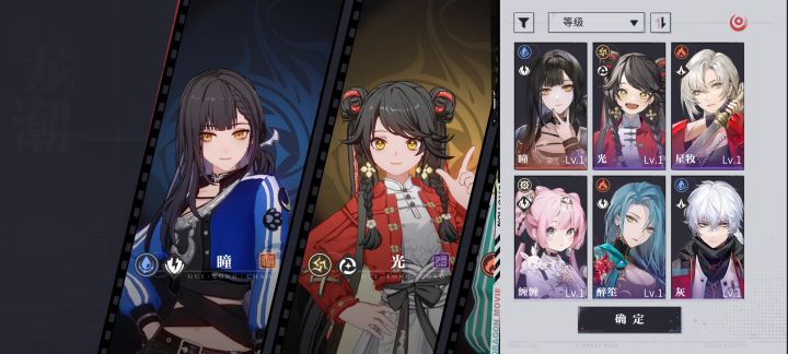 求组队截图