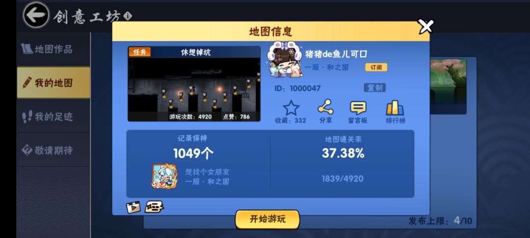 【地图安利官】掉坑?不可以。截图