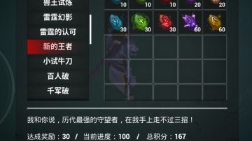 百斩雷霆王，雷霆王弹反研究中途的一些话