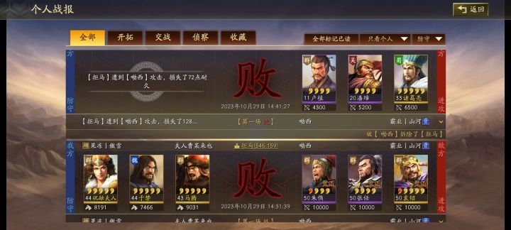 不亏截图