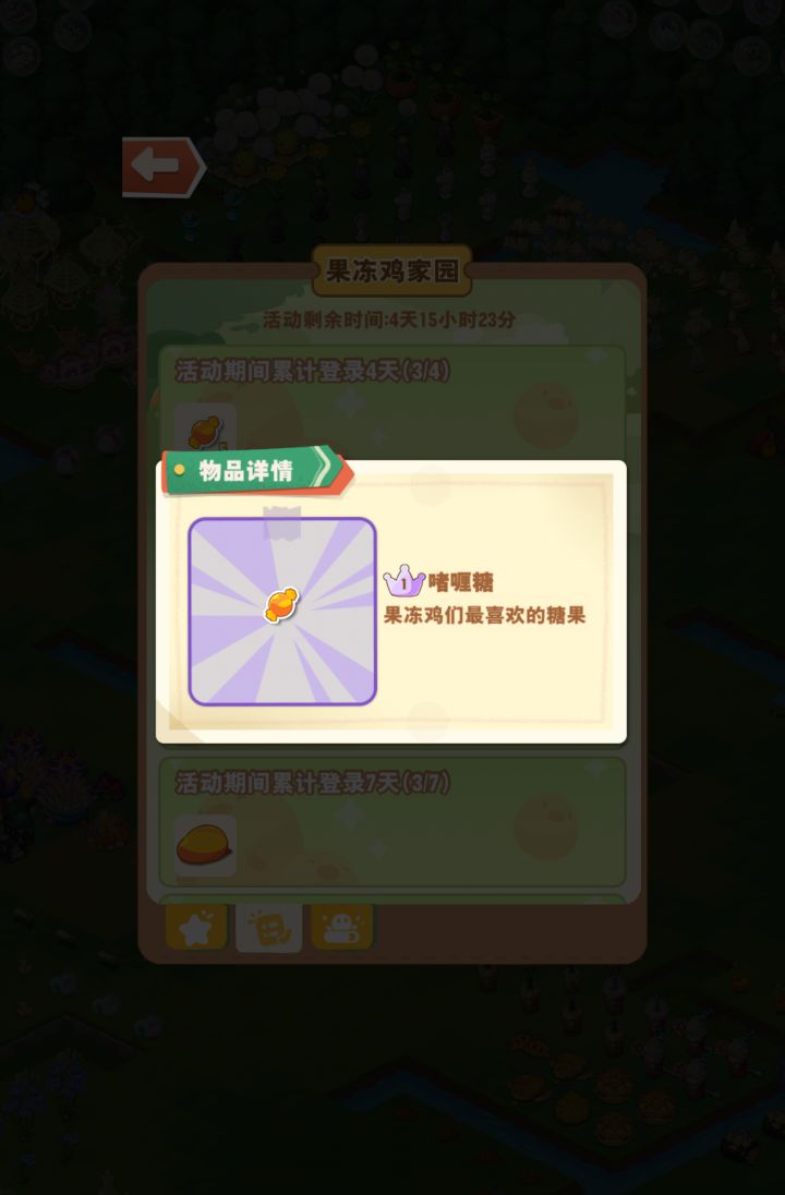 这个啫喱糖在哪里啊,哪里都找不到截图