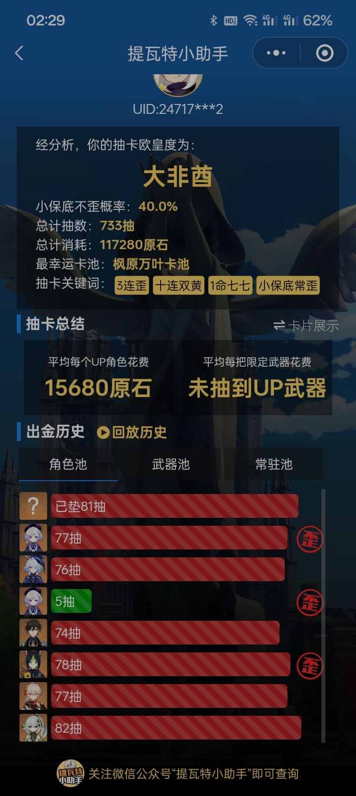 坏事做尽。。截图