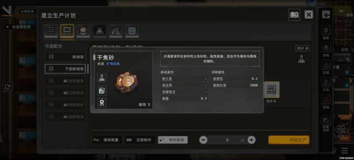 做一个轻松度过前30天的攻略吧截图