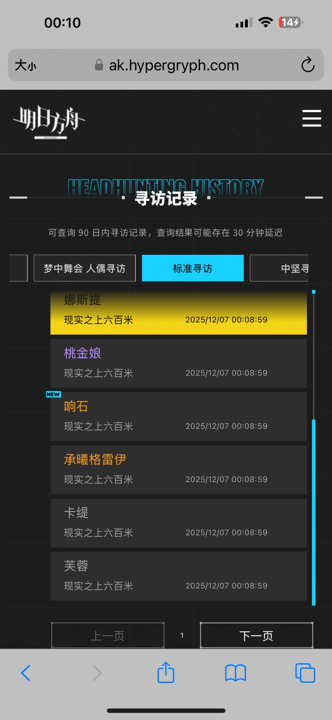 一个十连出货 1