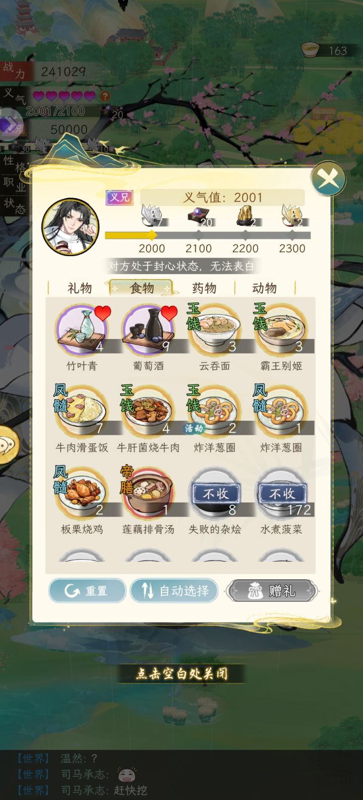 bug吗?截图