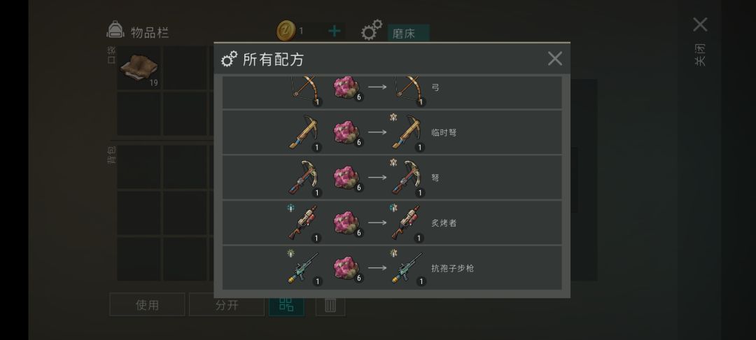 狩猎活动的磨刀石去哪整啊 2