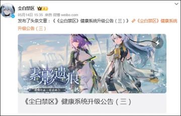 《尘白禁区》开放未成年退款渠道