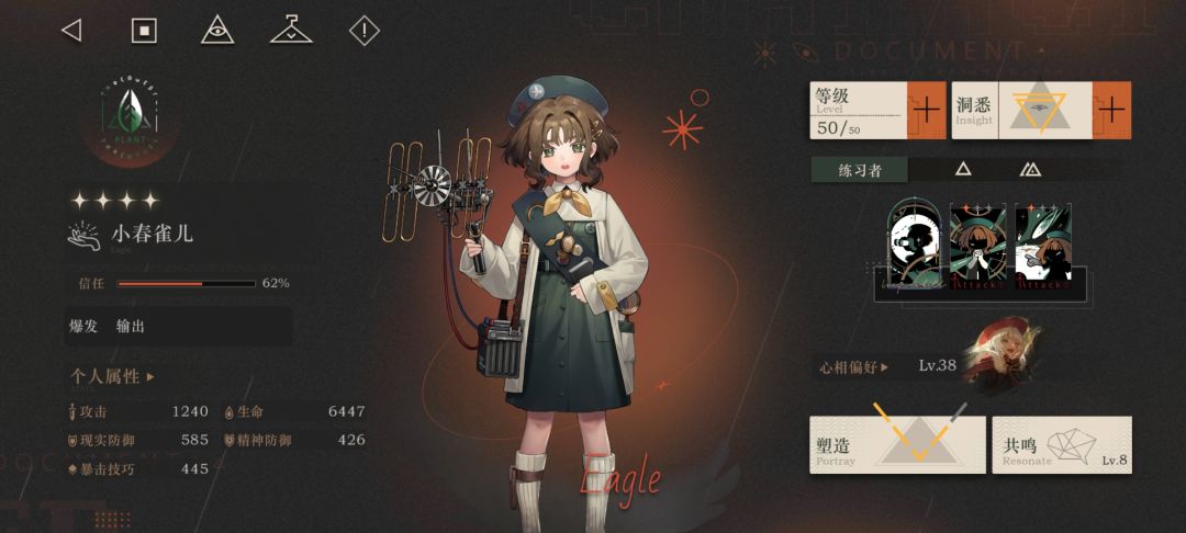 小核弹儿 4
