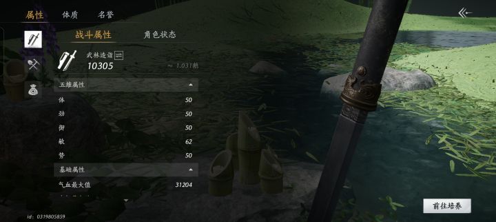 豹子头零冲截图