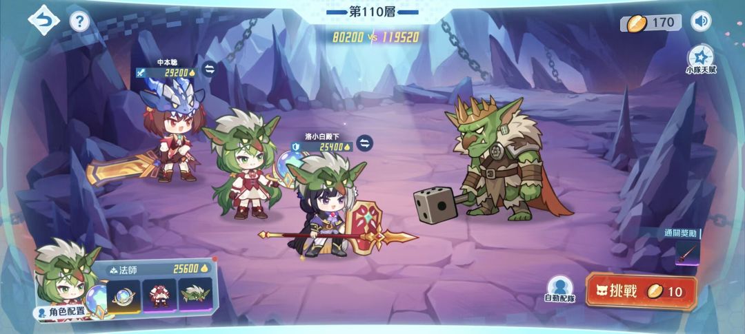 剑域誓约 招剑士战士好友 2