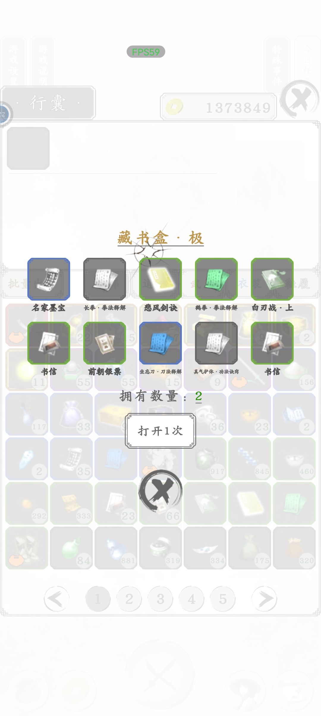 呵呵，10个金箱子？白箱子都比这好 2