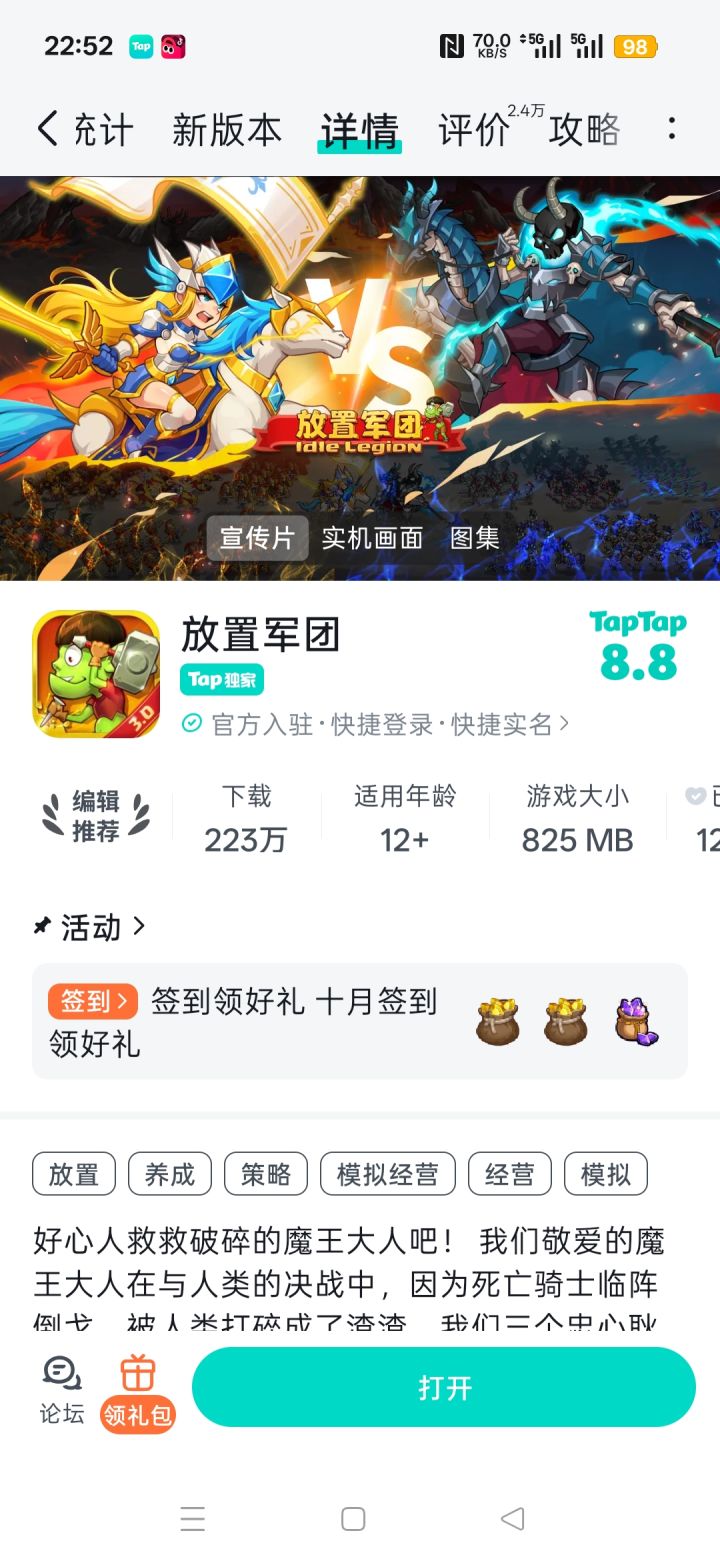 新手攻略截图