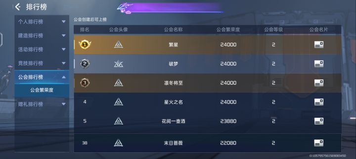 光年之恋截图