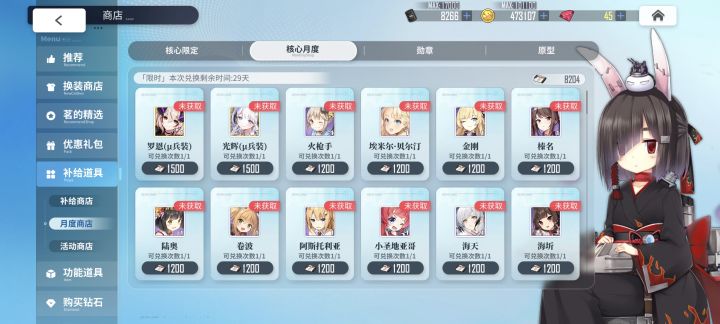 进商店的船还有复刻的可能吗截图