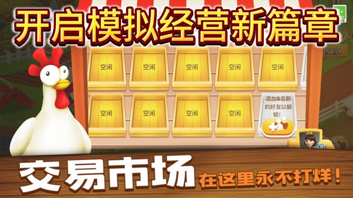 《卡通农场》:探索生机农场,开启模拟经营新篇章截图