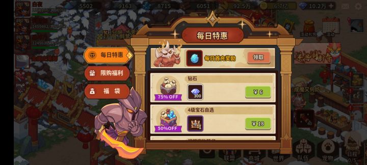 还是辣鸡截图