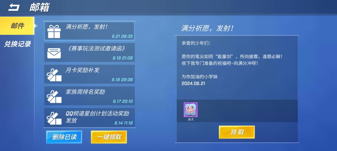 中考加油 1