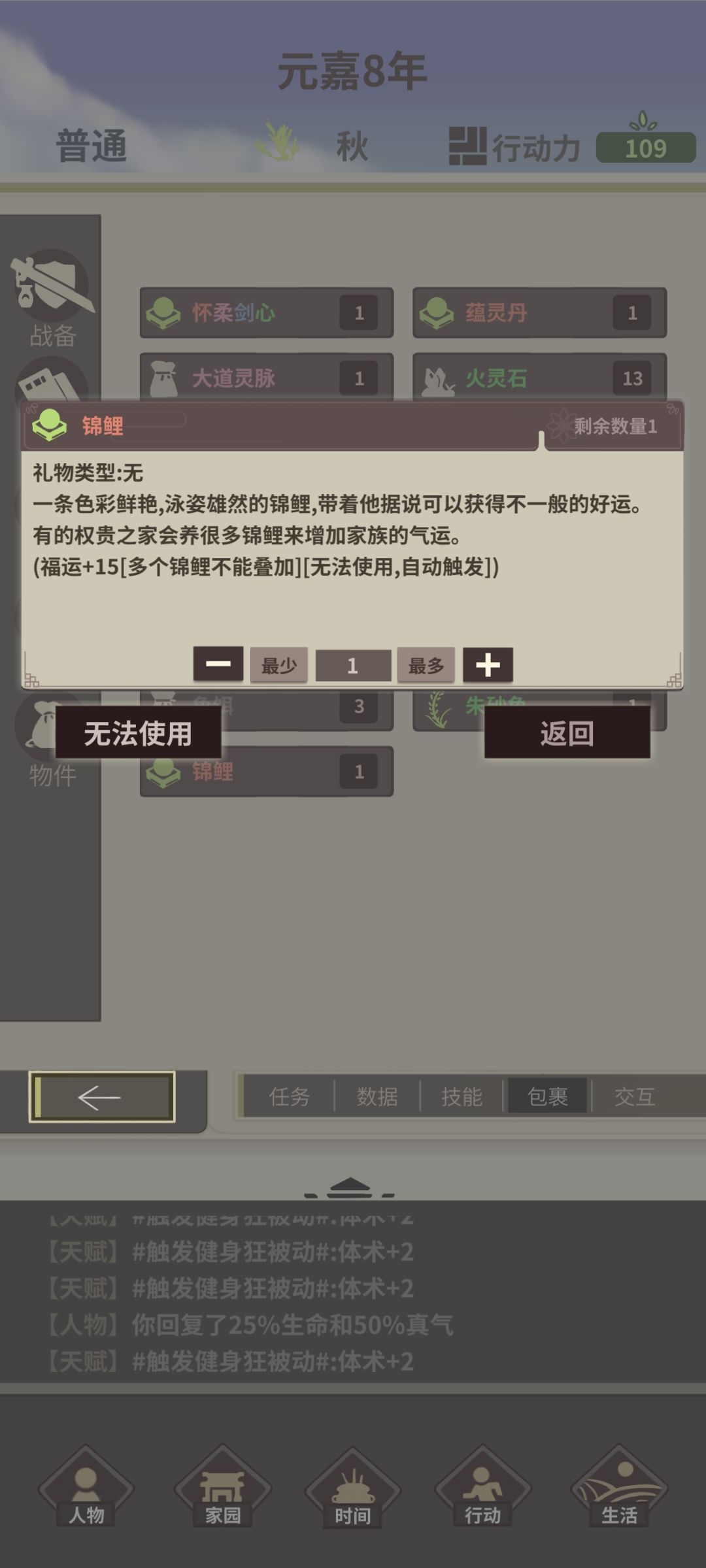 金鳞岂是池中物,一遇风云变化龙 1