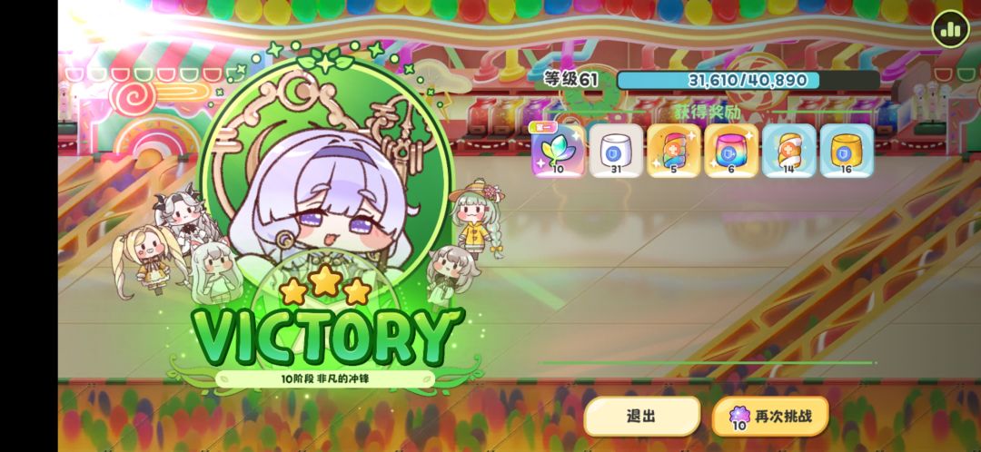 蓝色棉花糖10通关纪念 1