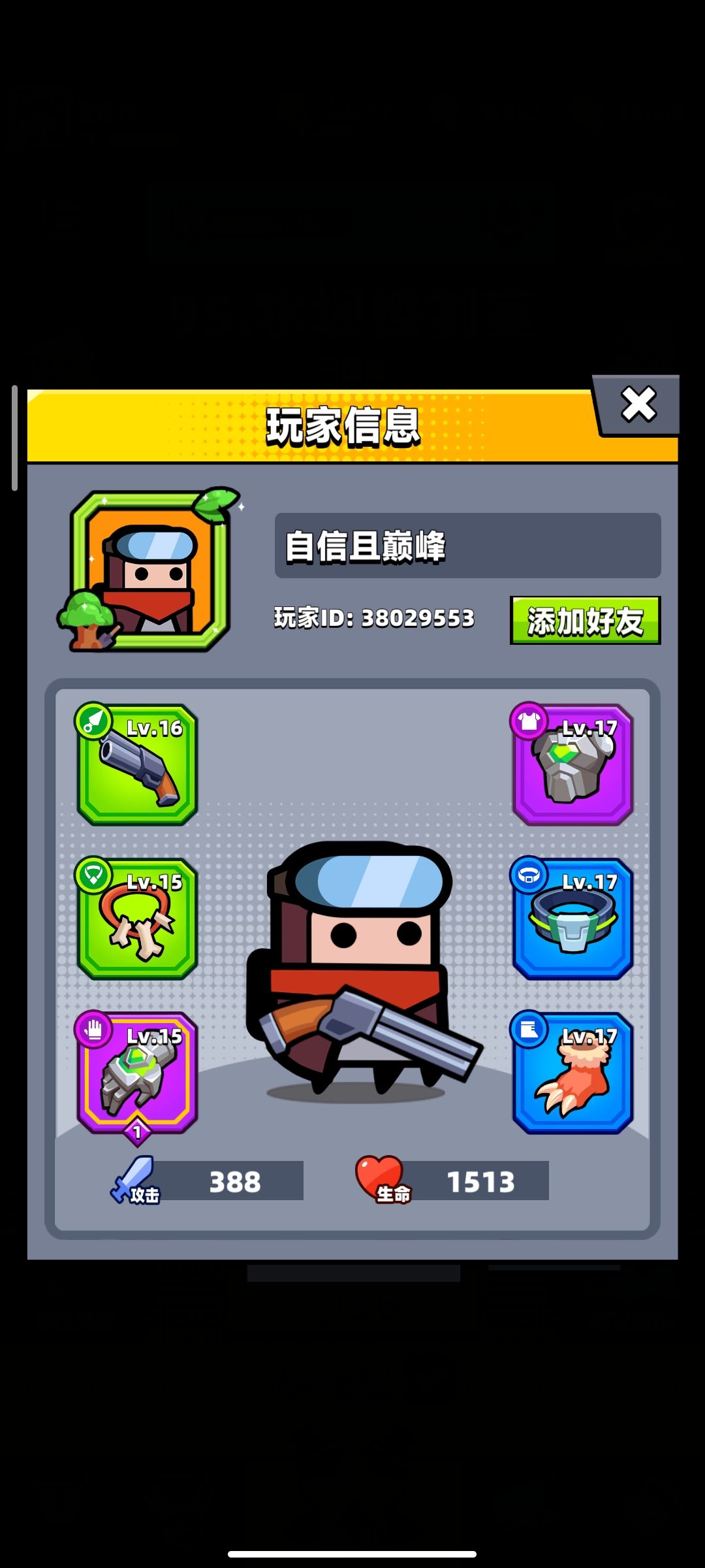 他是怎么打的 1