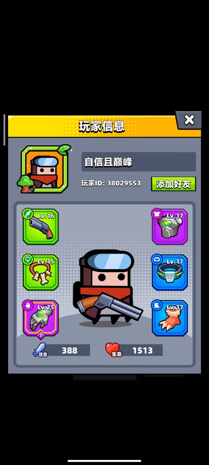 他是怎么打的截图