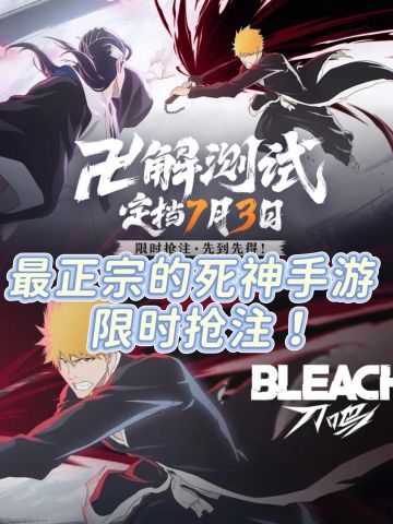 境界 刀鸣限时开测！资格先到先🉐