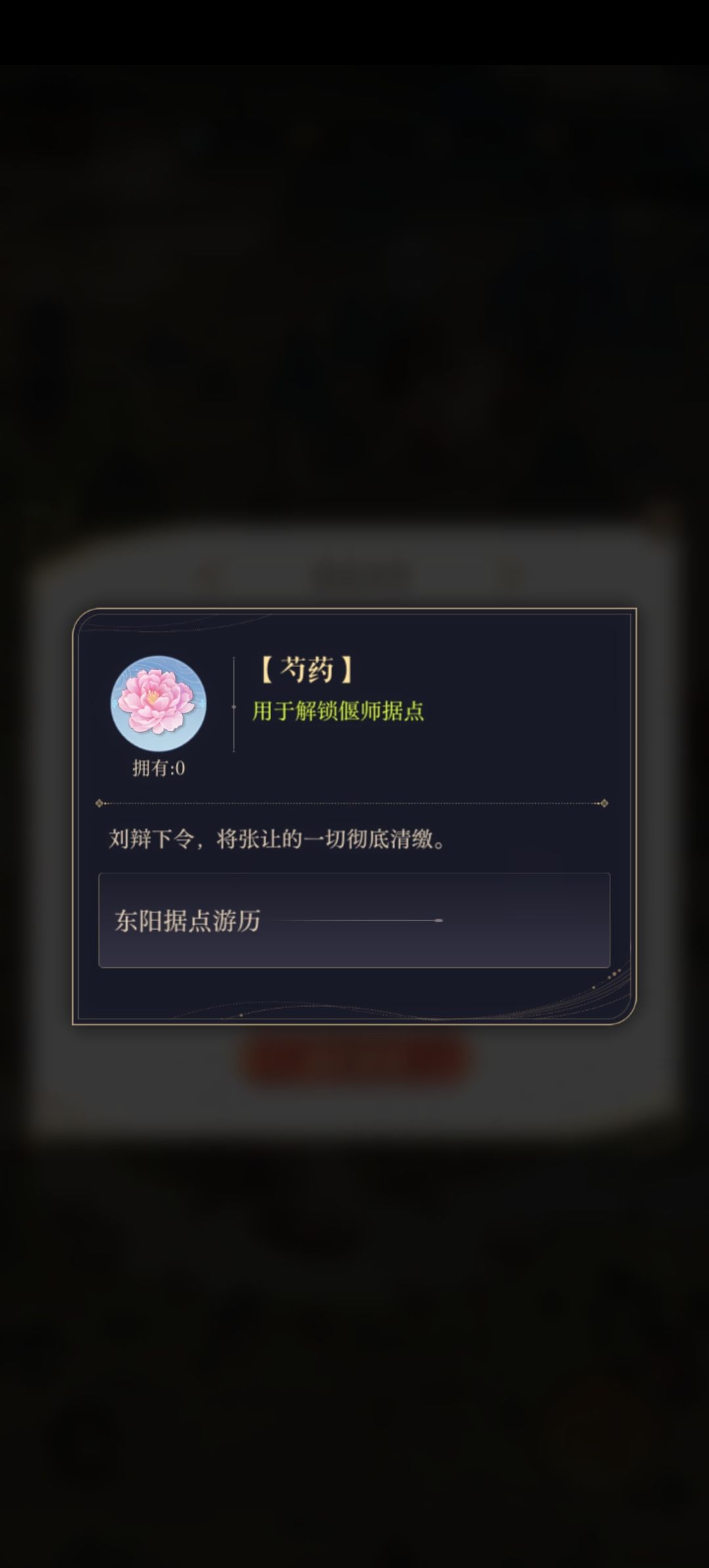 这个花刷了好几百体力了就没有过 1