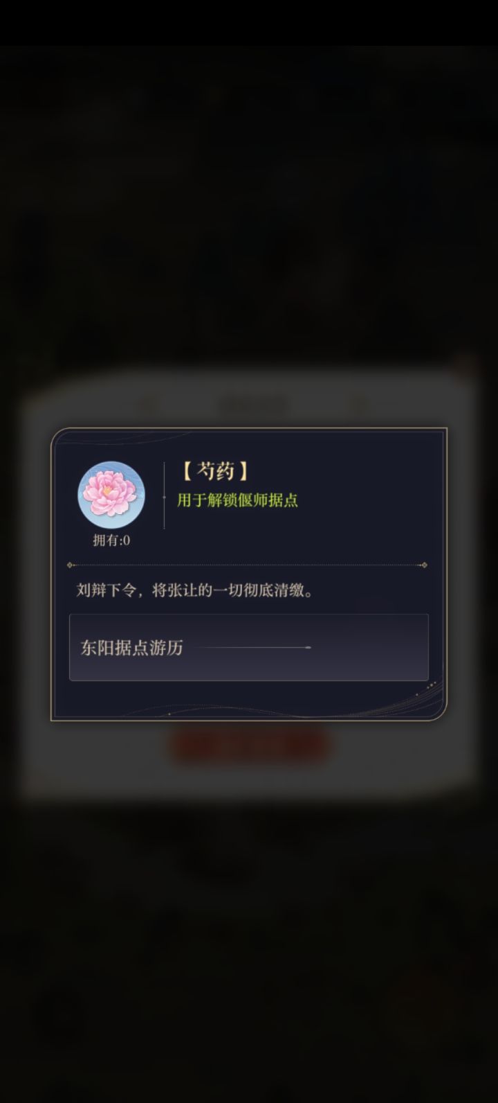 这个花刷了好几百体力了就没有过截图