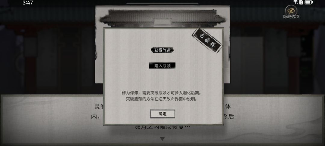 鬼谷八荒如何获取隐匿丹 9