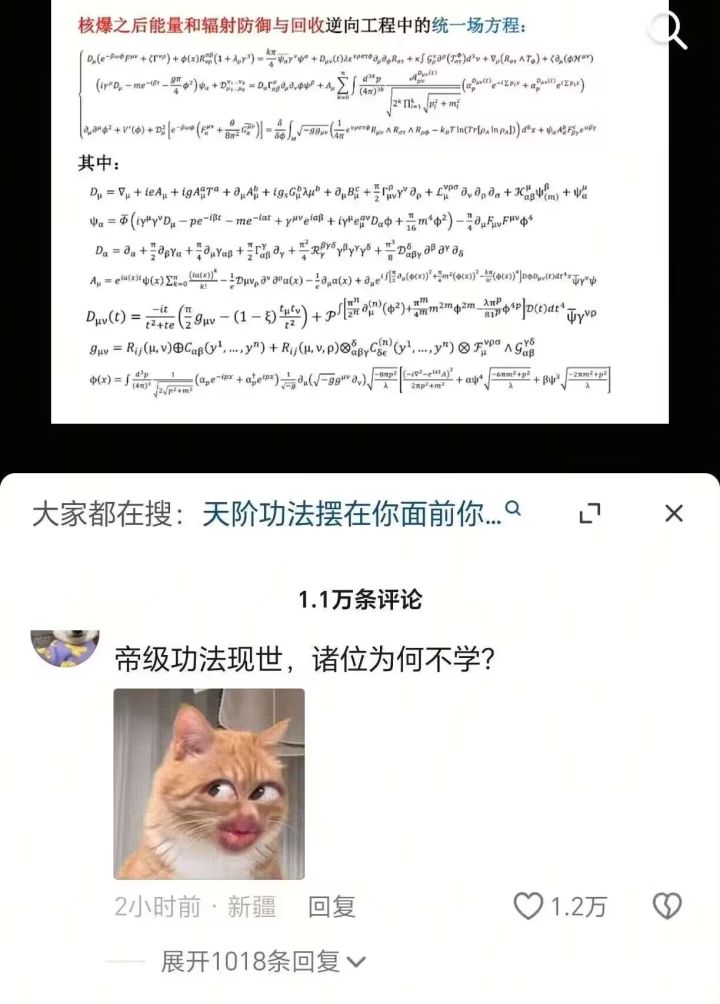 如今至高功法现世,诸位道友何不探讨一二?截图