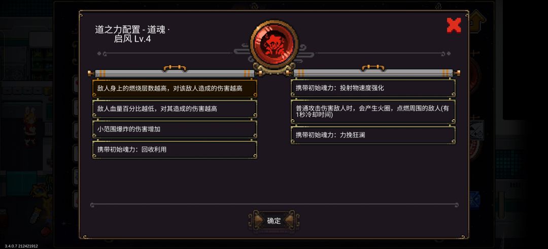 打三个房间刷钱然后回左边刷出来隐身和锅 2