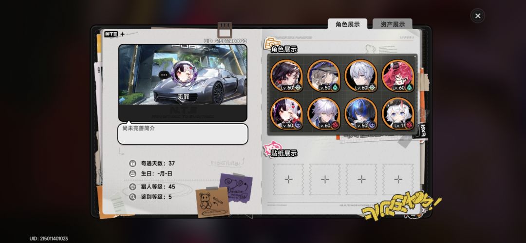 还差一个哎 1