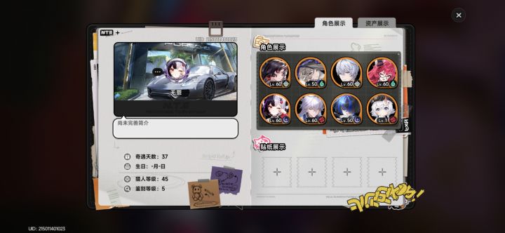 还差一个哎截图