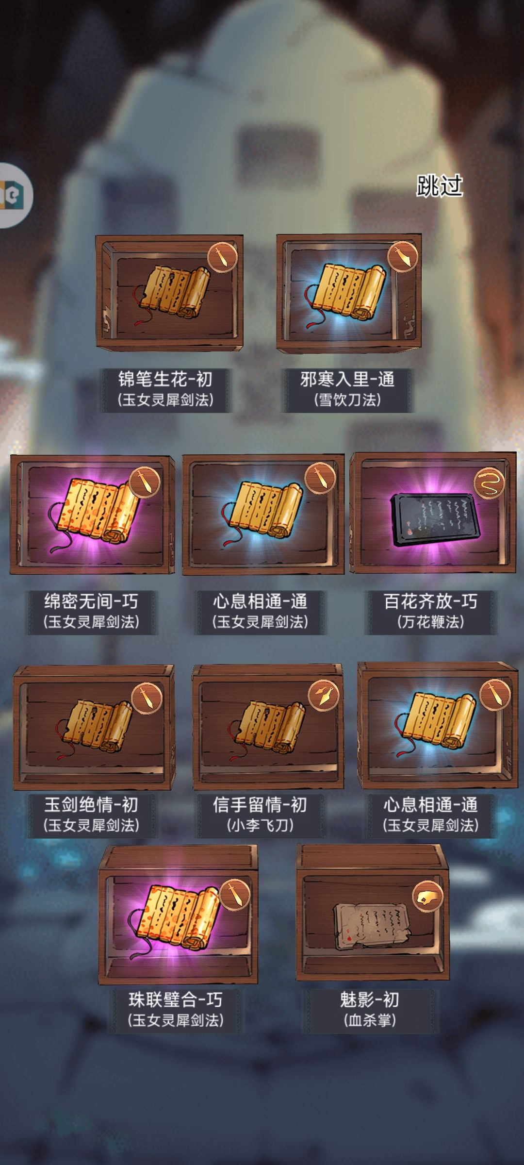 还歪了,裂开 3