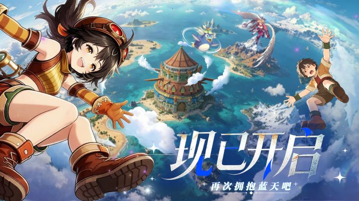 开服啦!速速上号~ 【活动传送门戳这里】截图