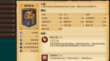 蒸汽族环形大陆战报（第一帖）