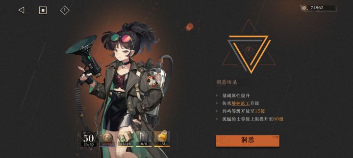 洞悉三的材料也太难刷了截图