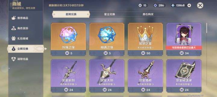 嗯？这算不算贬值？截图