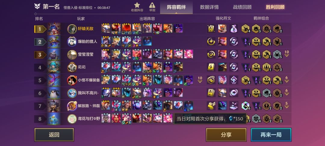 三星德莱文弑神三星努努 1