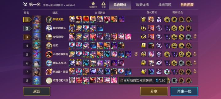 三星德莱文弑神三星努努截图