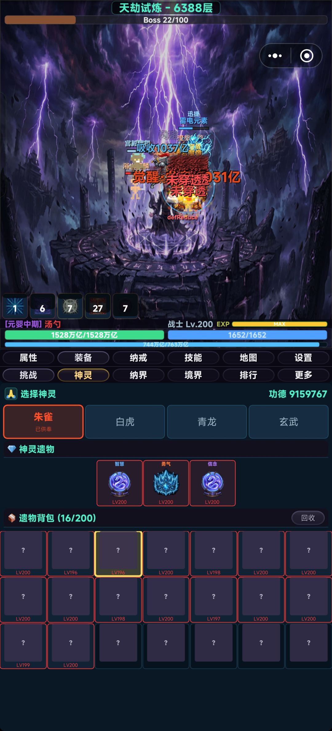 为什么今天早上5点钟打7000还能一秒一层 2