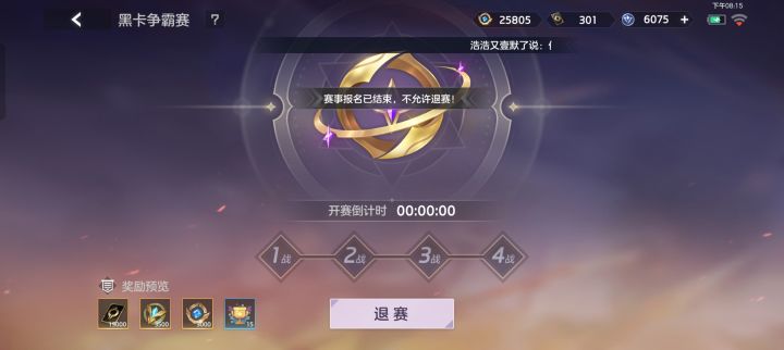 贪婪的联赛币都没了。截图